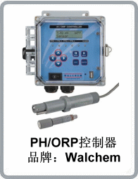 pH/ORP控制器
